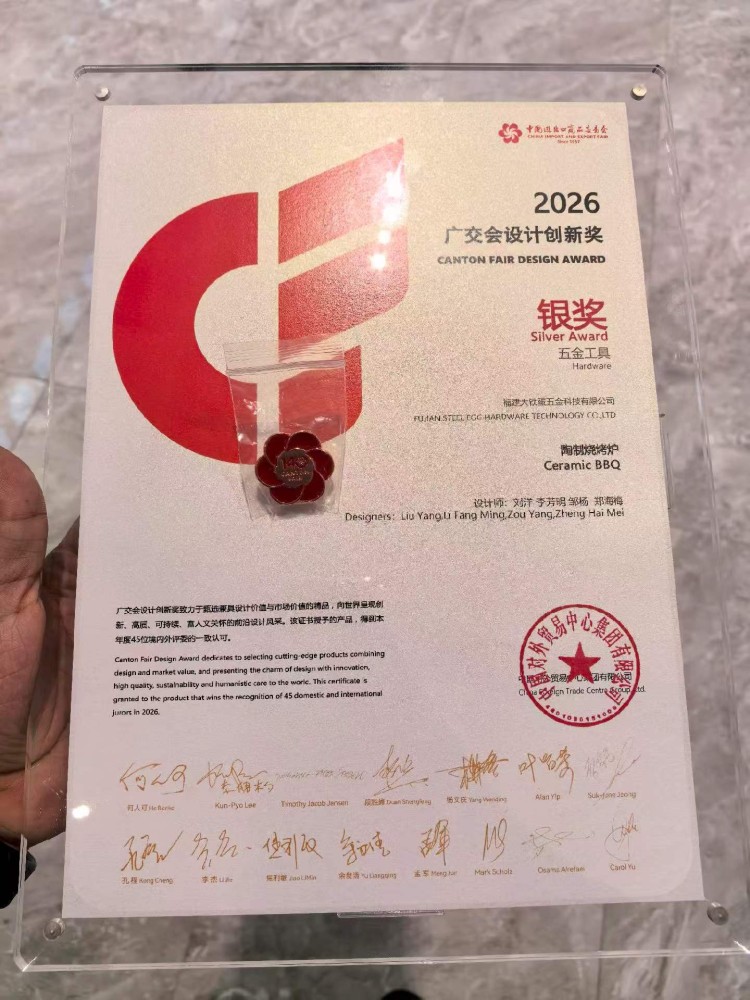 140th canton fair news  -Silver Award at the Canton Fair Design Award (CF Award).